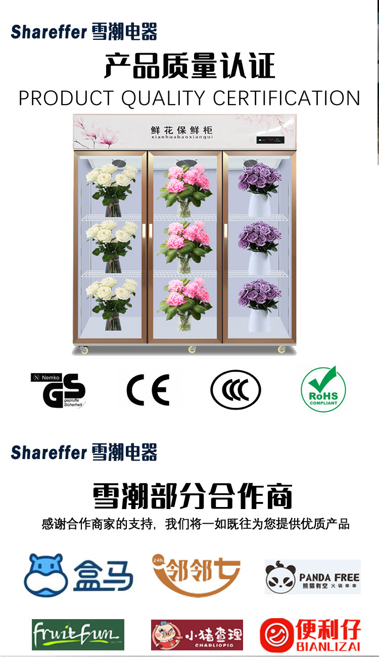 鲜花保鲜柜 (4).jpg