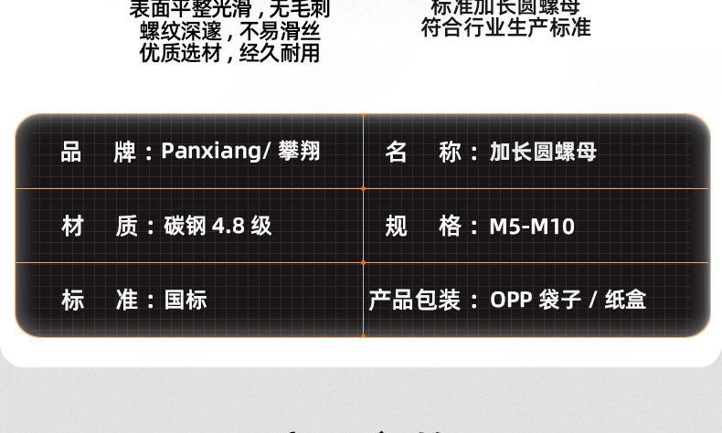 铁本色加长圆螺母_03_12.jpg