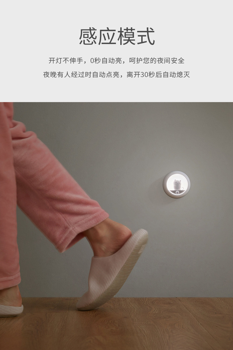 小夜猫人体感应灯6