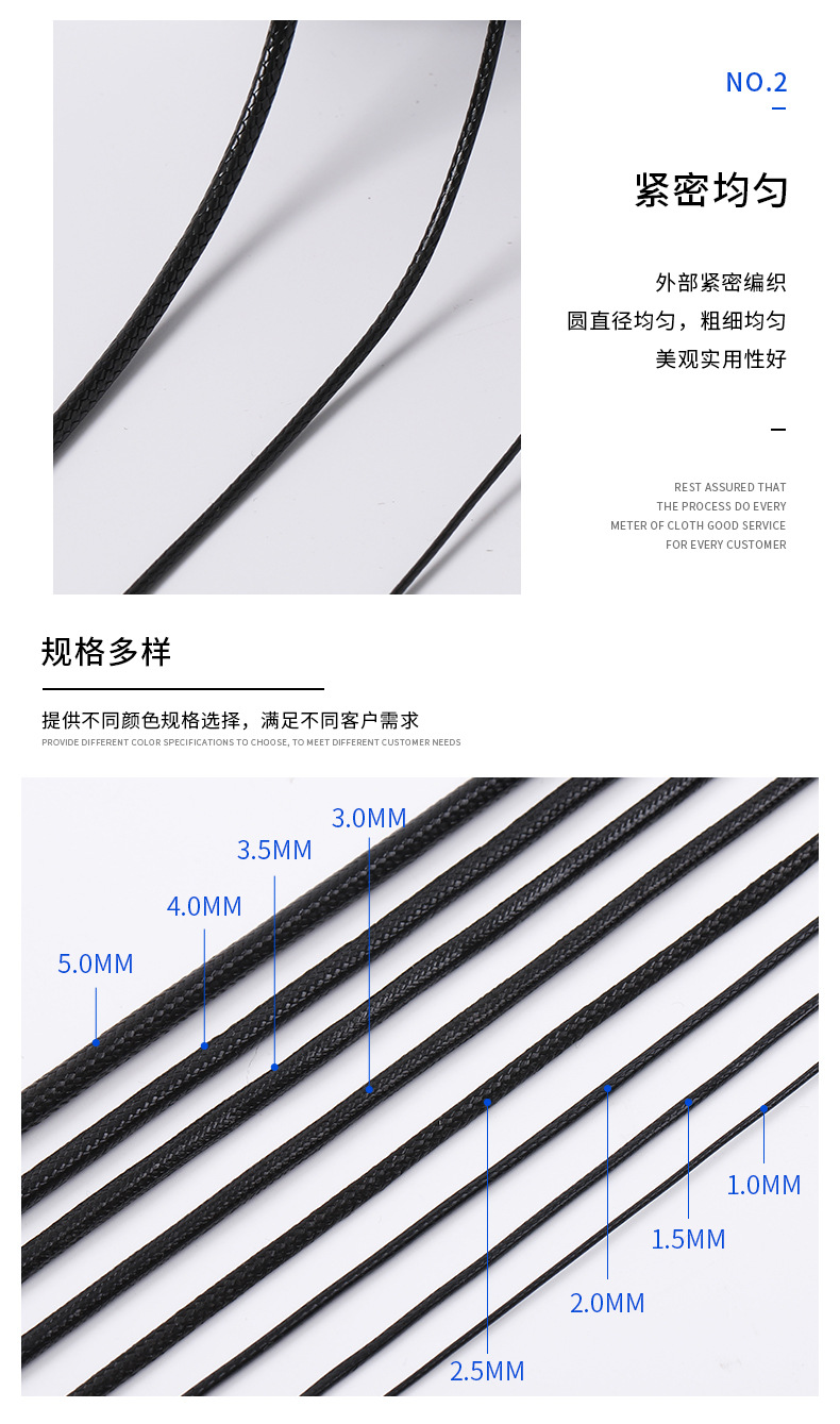 黑色韩国蜡线详情_07