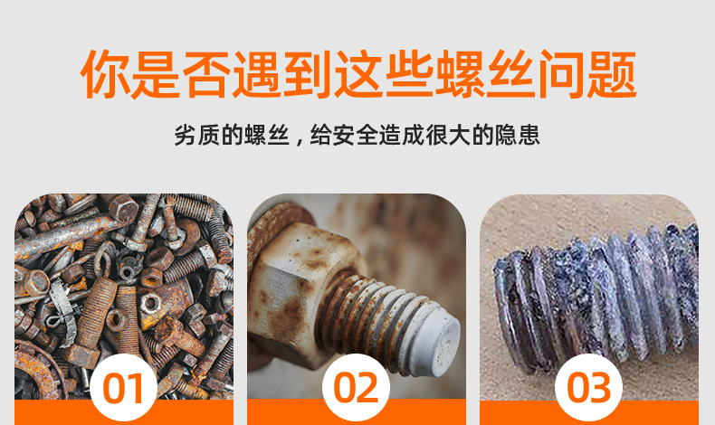 车修壁虎膨胀螺丝_03_01.jpg