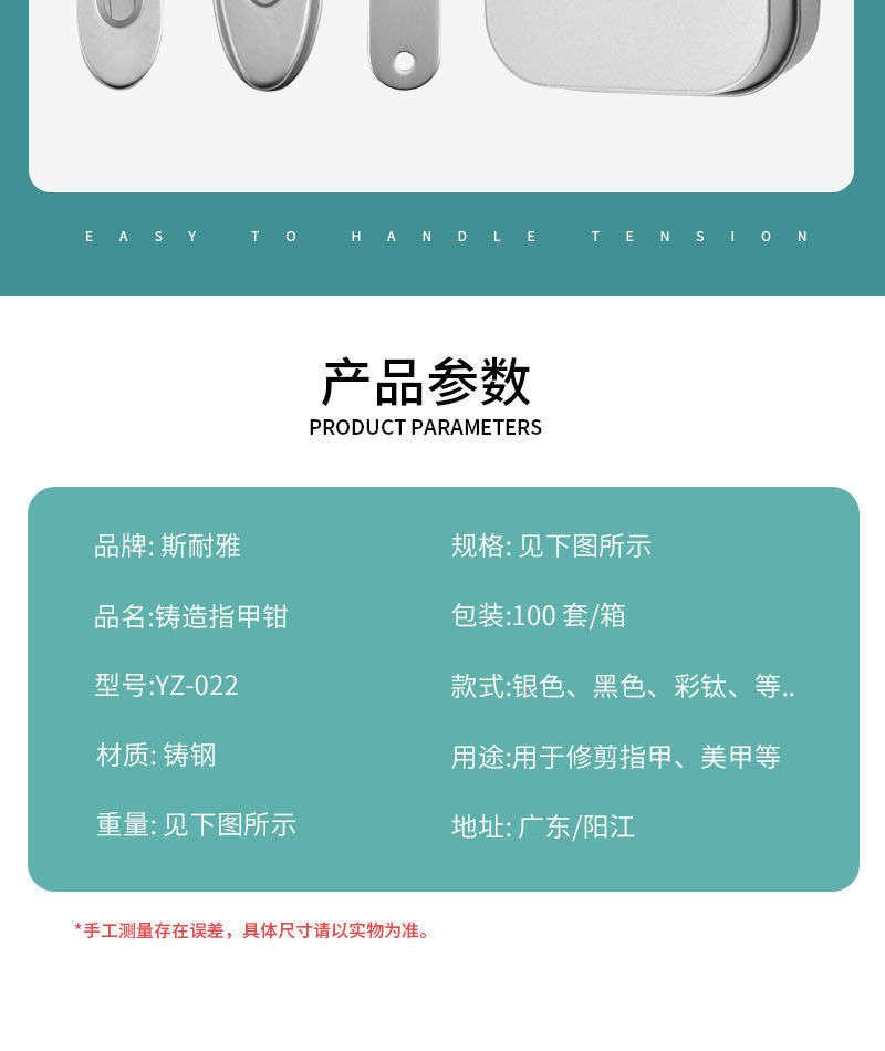压铸指甲钳中铁盒_05.jpg