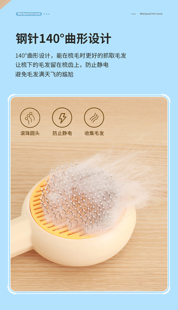 旋涡宠物梳-拷贝_05.jpg