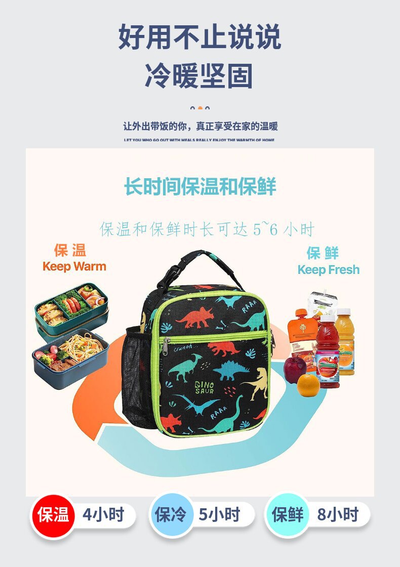 儿童便携式保温袋