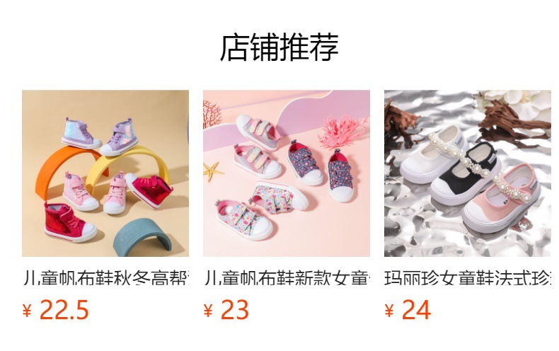 预览状态下无法点击,发布后,可点击跳转到对应的商品页面