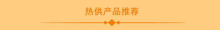 热供产品玩具