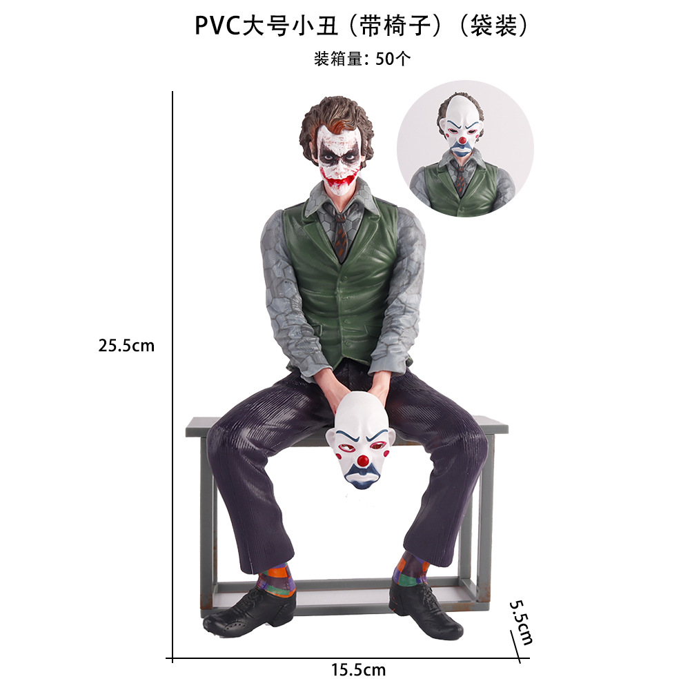 PVC大号小丑（带椅子）（袋装）