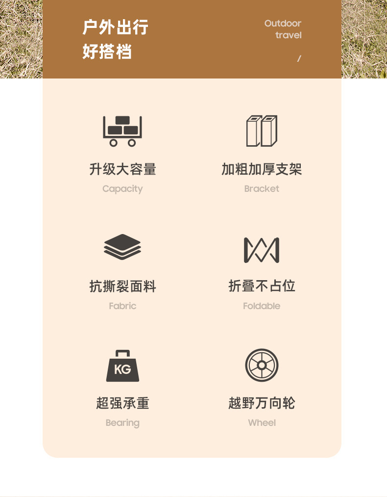 露营推车详情_02.jpg