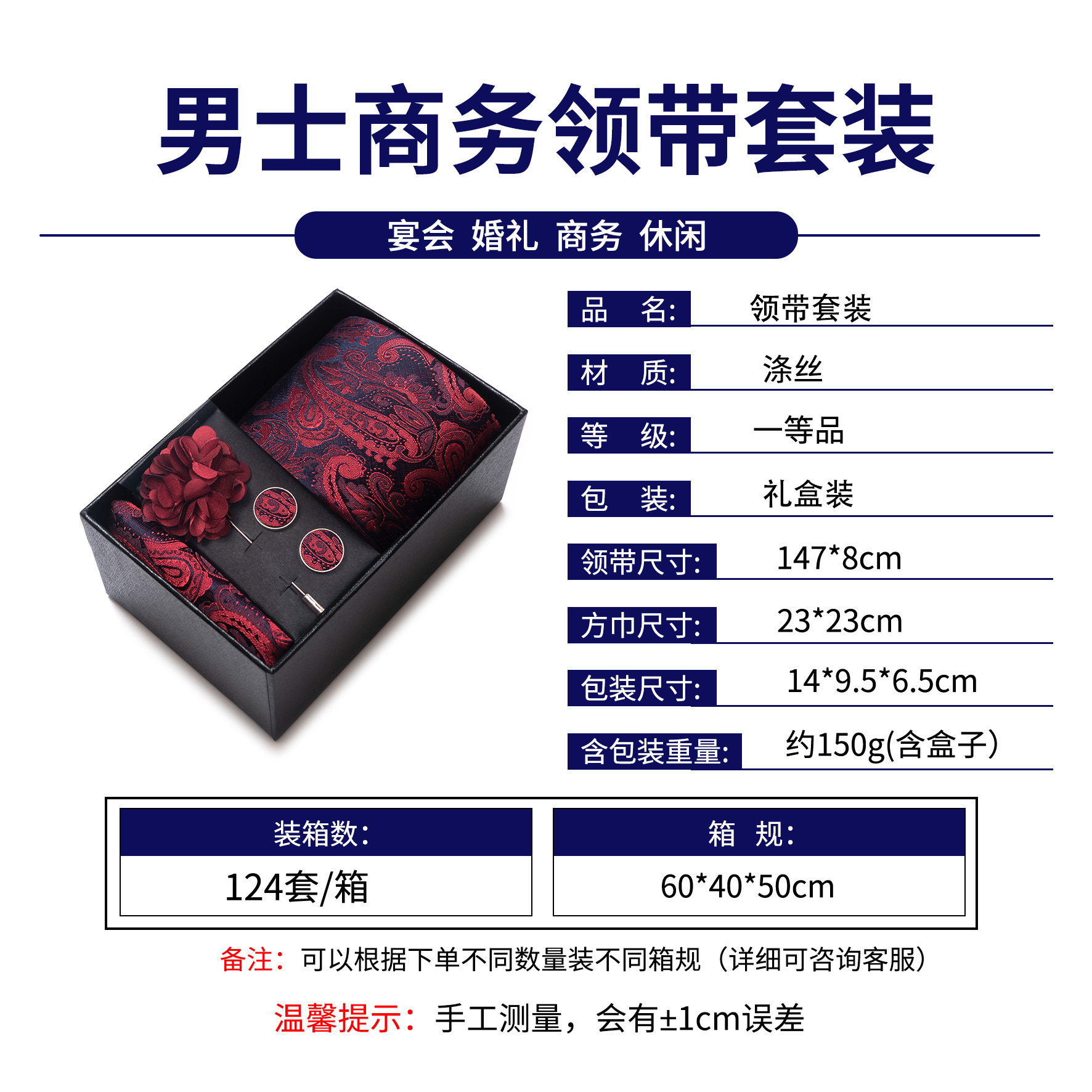 8cm FB 套装