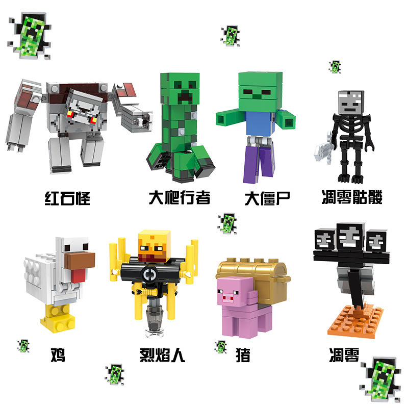 红石怪系列8人仔动物