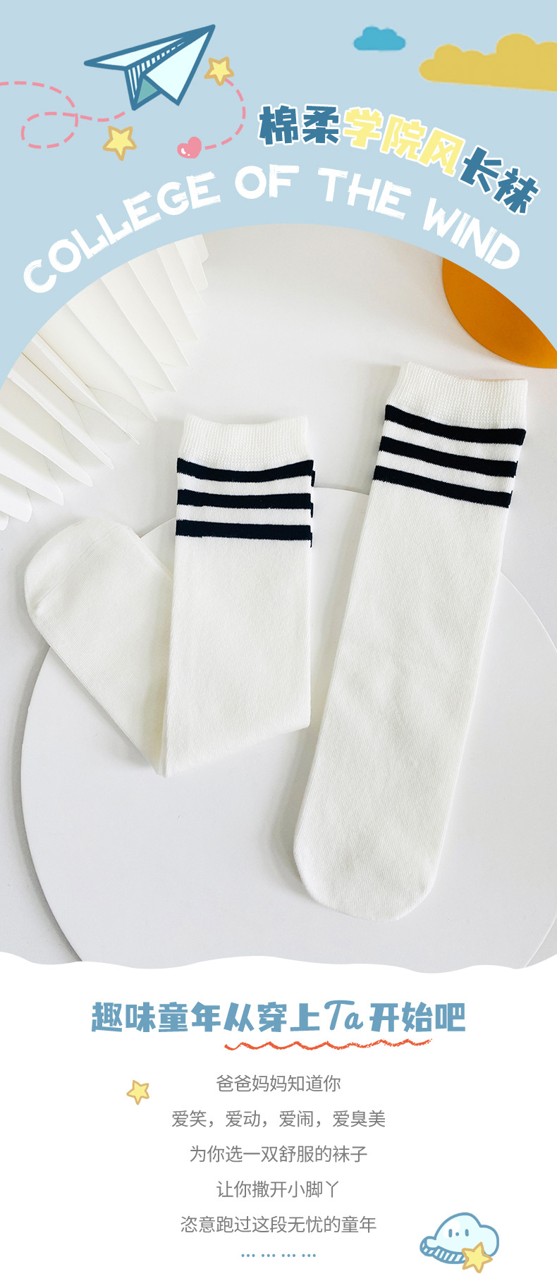 最新新详情xin---m1620学生袜_02.jpg