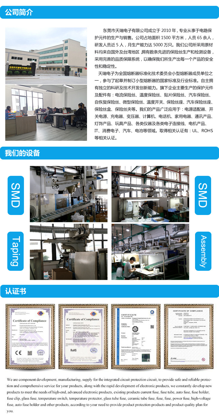 公司简介1
