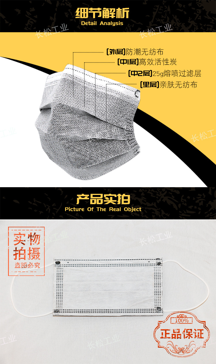 鼎洁一次性四层活性炭口罩_04.jpg