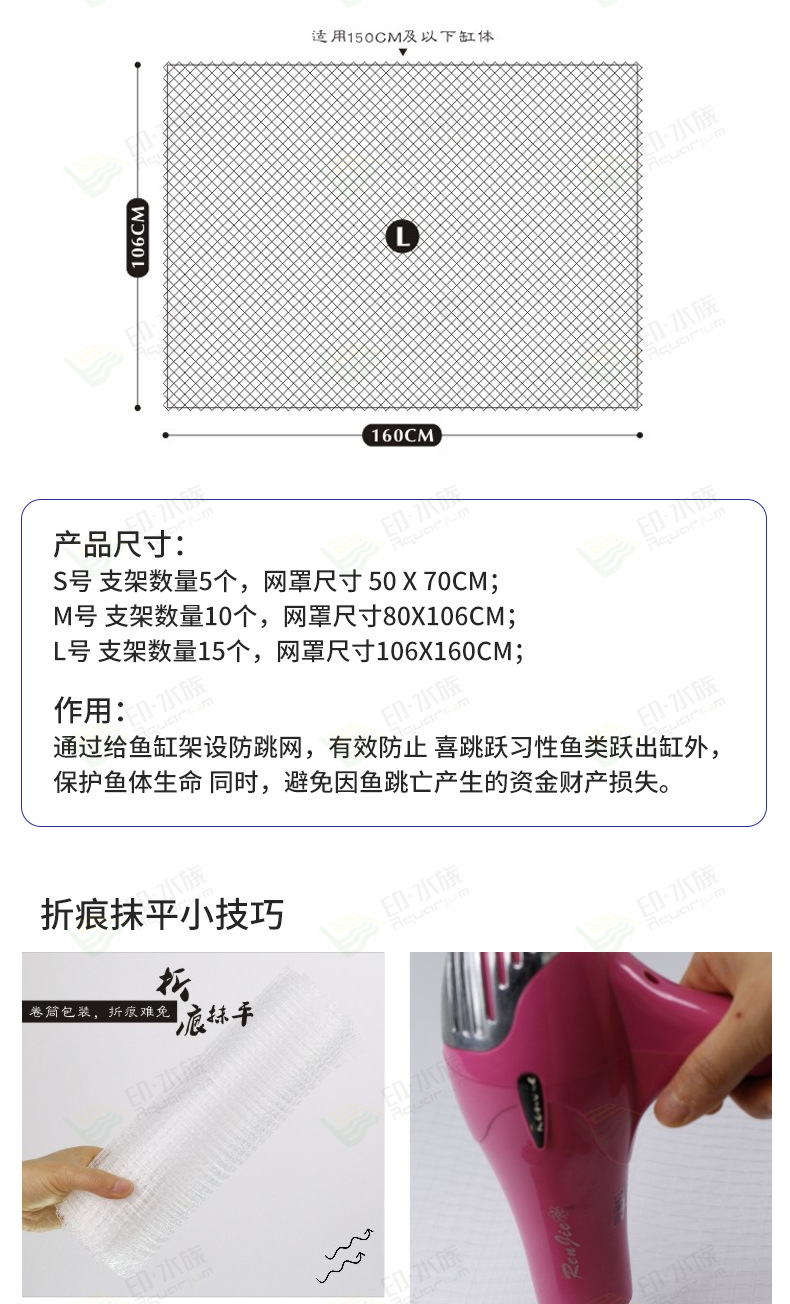 田园漫步防跳网详情_07.jpg