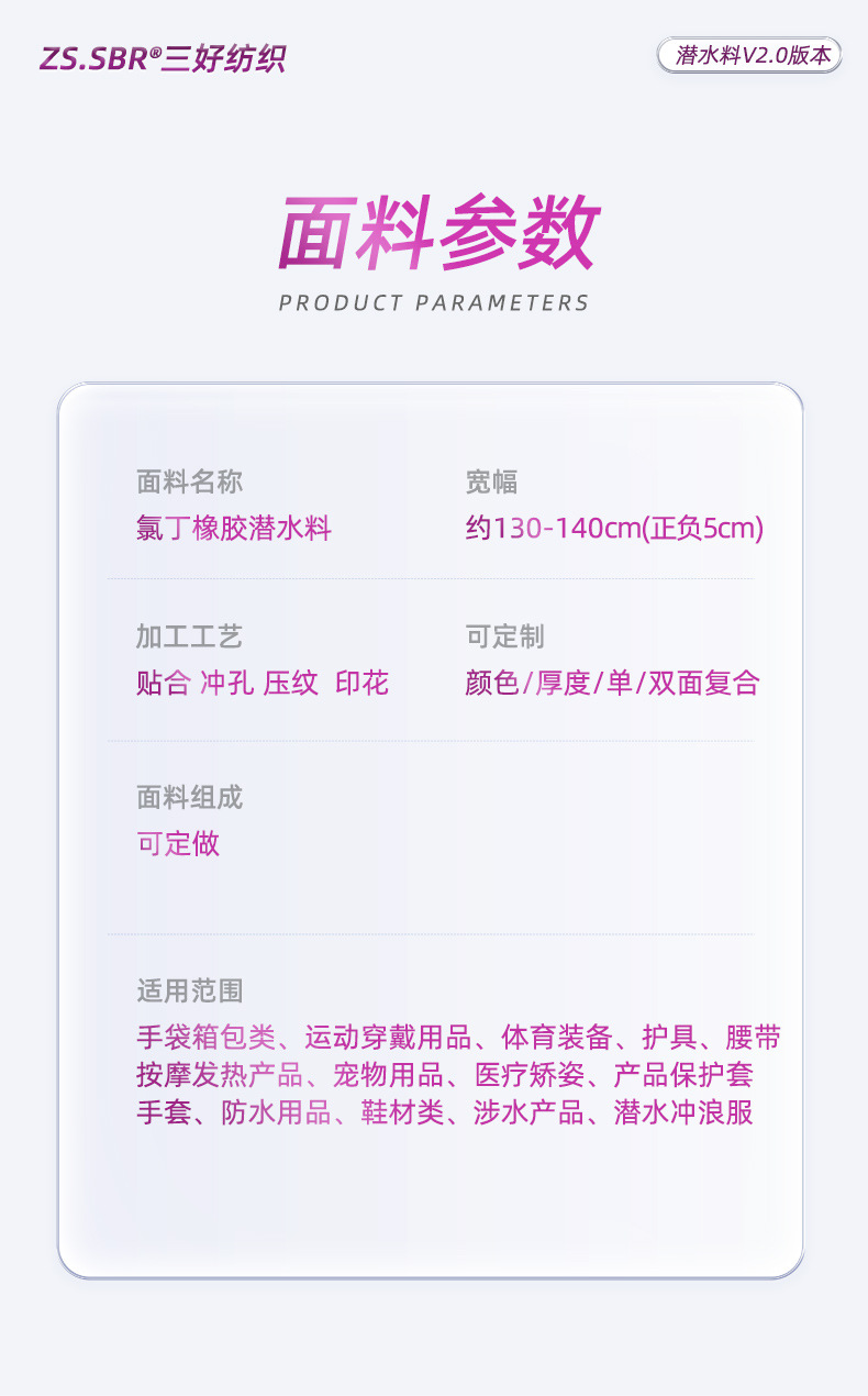 2023三好潜水料上半部分_06