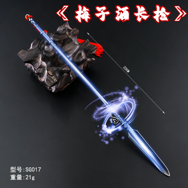 SG017-22厘米梅子酒长枪.jpg