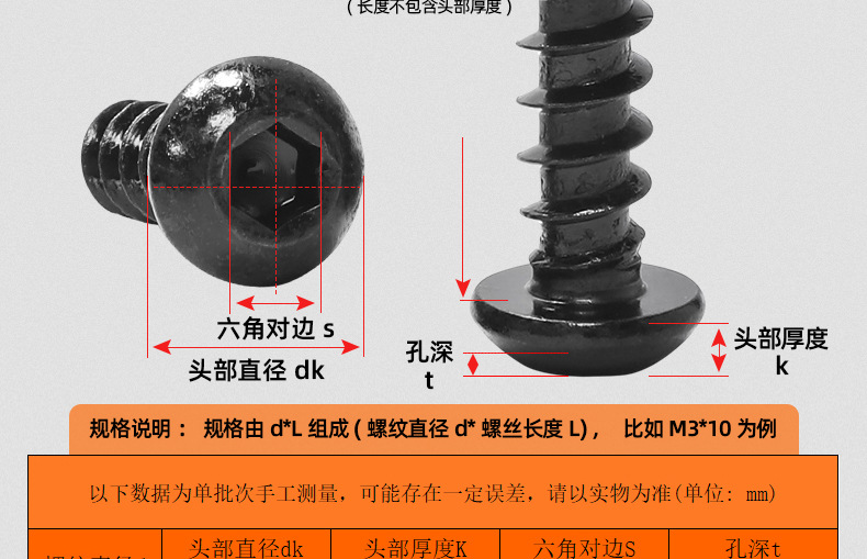 304不锈钢镀黑锌圆头内六角自攻螺丝_03_13.jpg