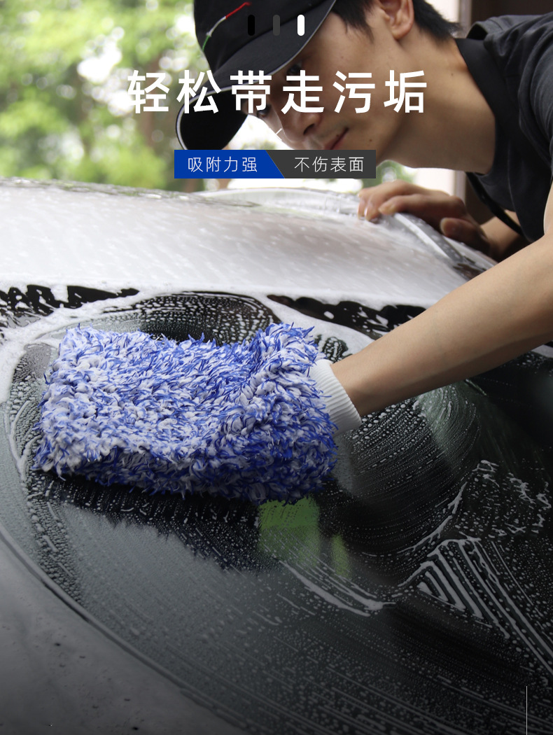 彩色珊瑚绒擦车手套海报2.jpg