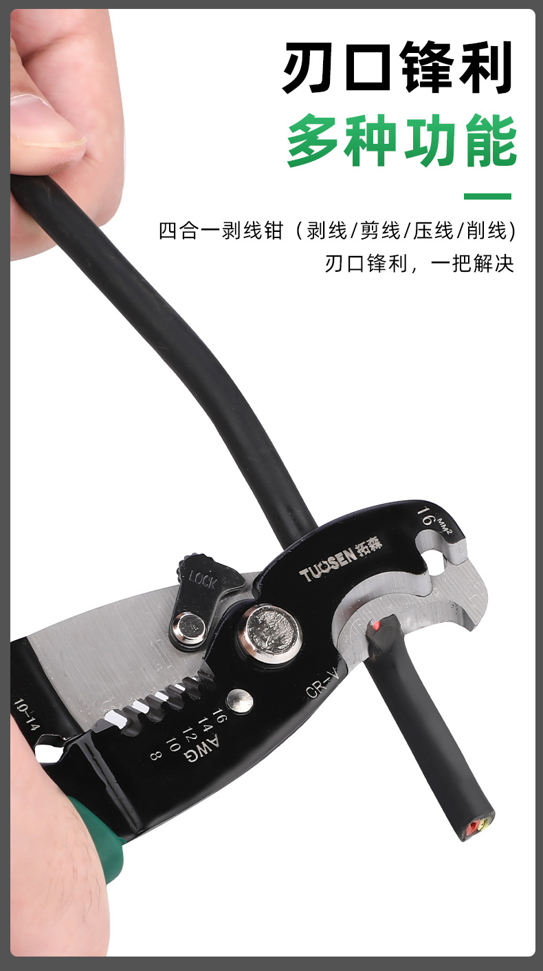 剥线钳详情_09.jpg