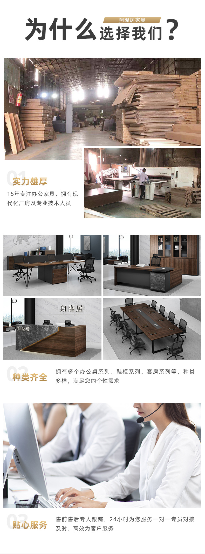 翔隆居详情页---1_17