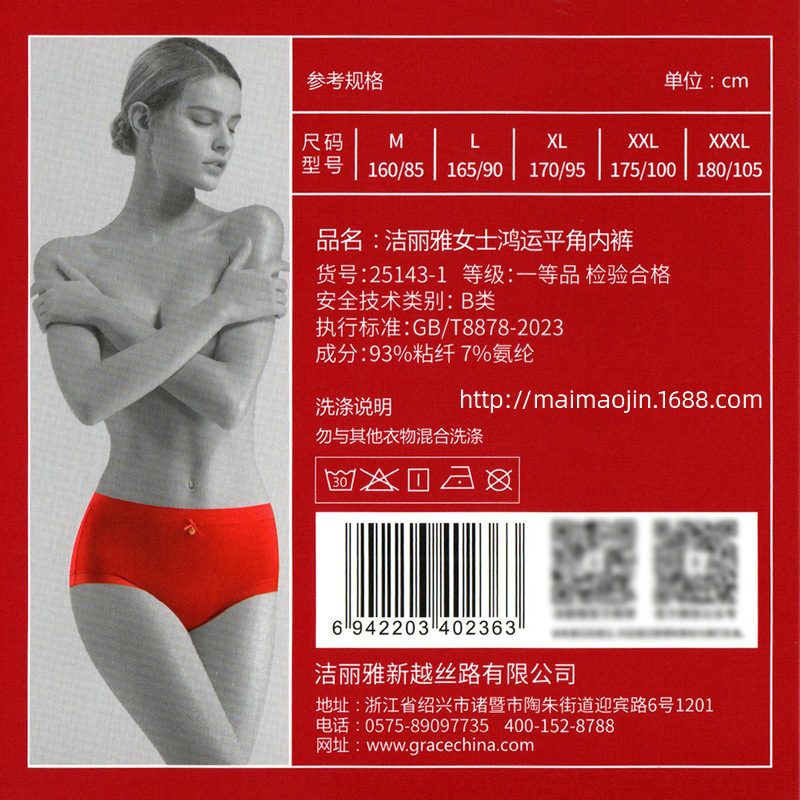 新款25143-1 (2)包装.jpg