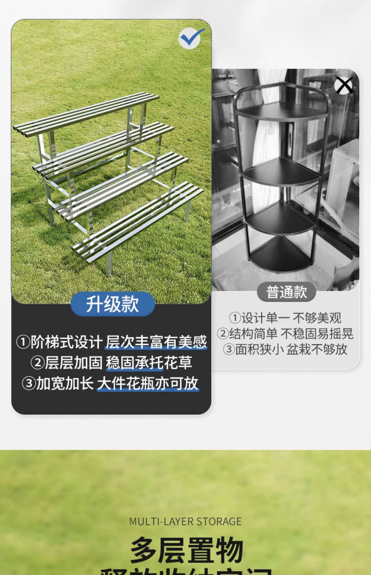 复制_不锈钢花架户外阳台阶梯式多层室外置物架客.jpg