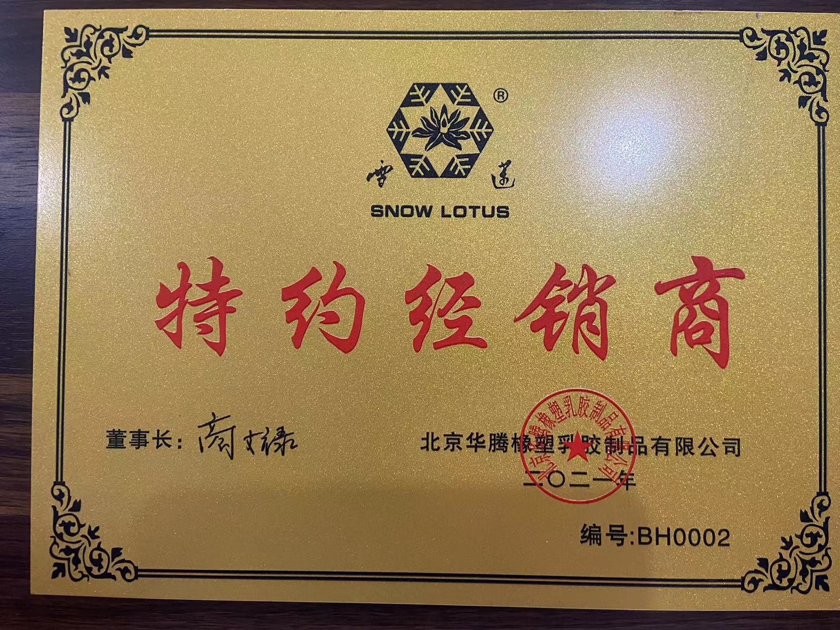 微信图片_20211130152824