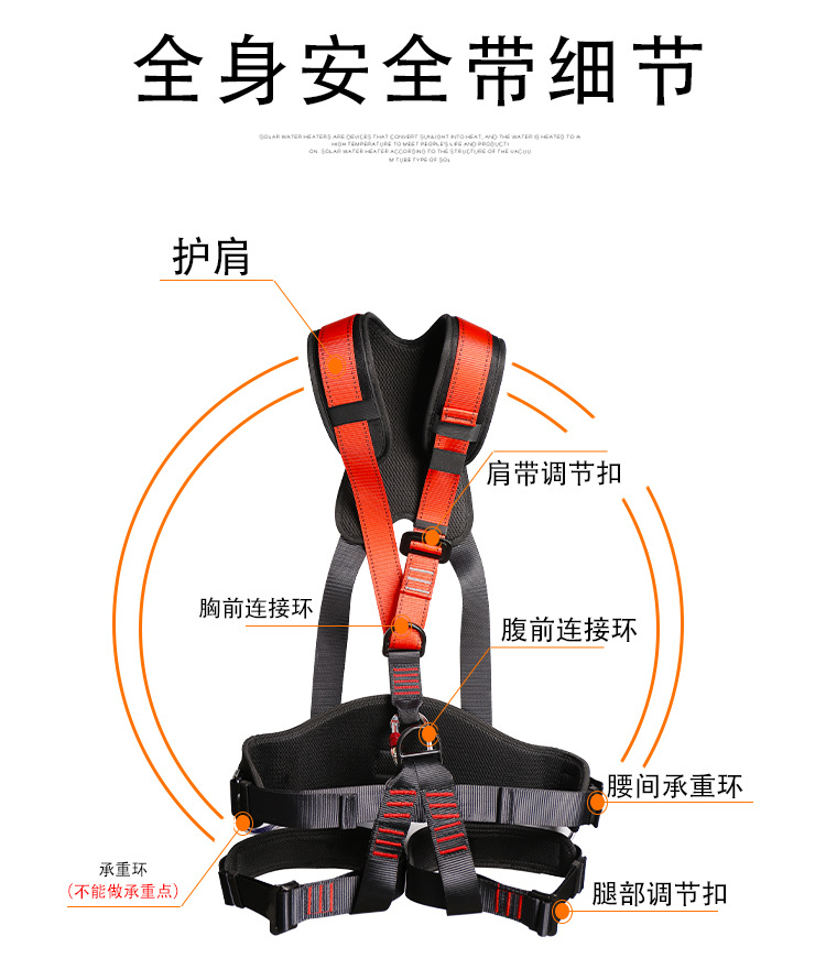 全身安全腰带_05