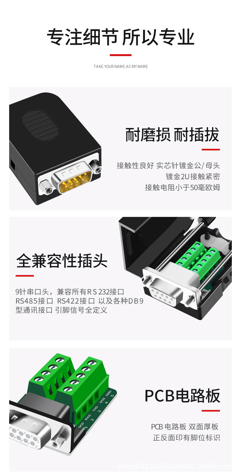免焊接插头_10.jpg