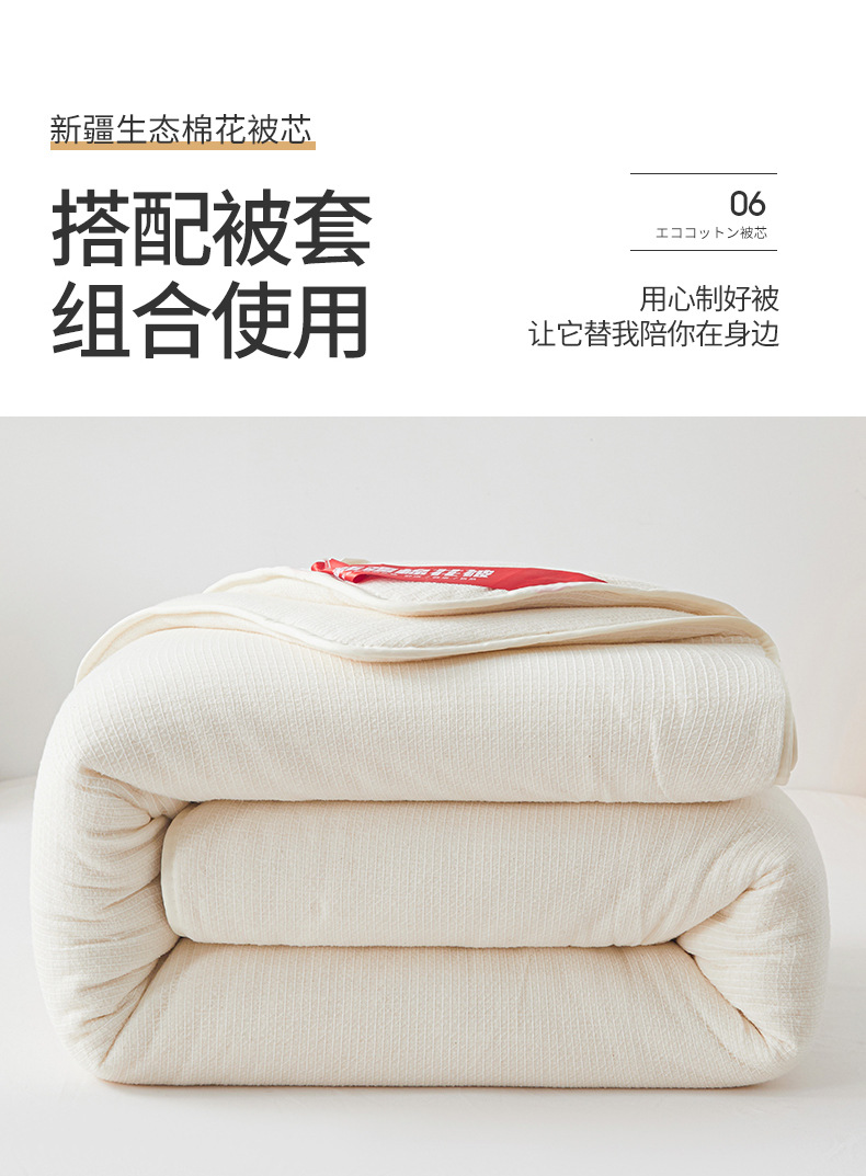 刘丰瑞-新疆生态棉花被芯_18.jpg