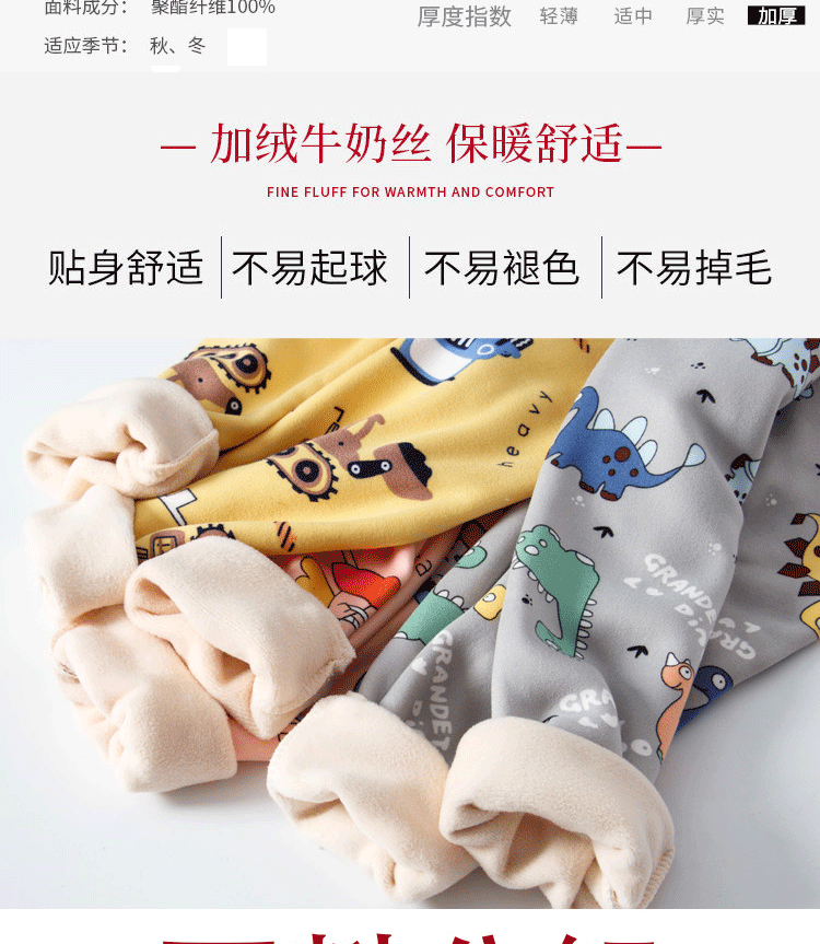 加绒裤子 (3).gif
