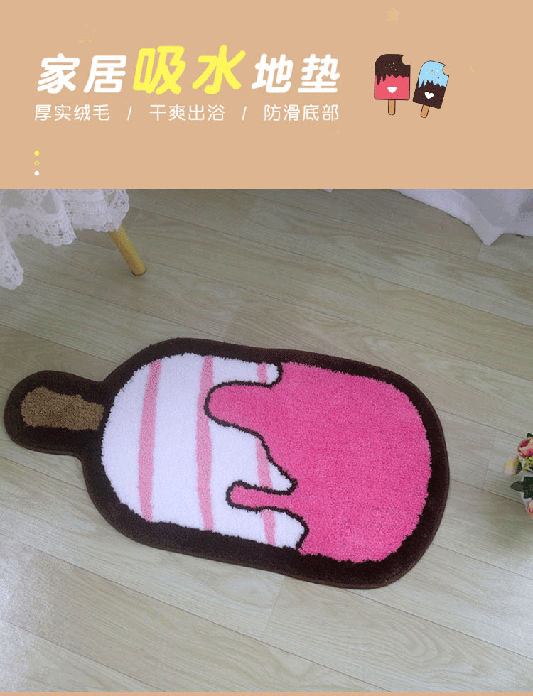 雪糕毛绒地毯详情页_01.gif