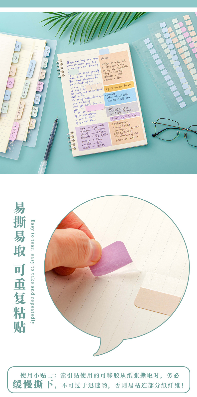 活页本索引标签贴_09.jpg