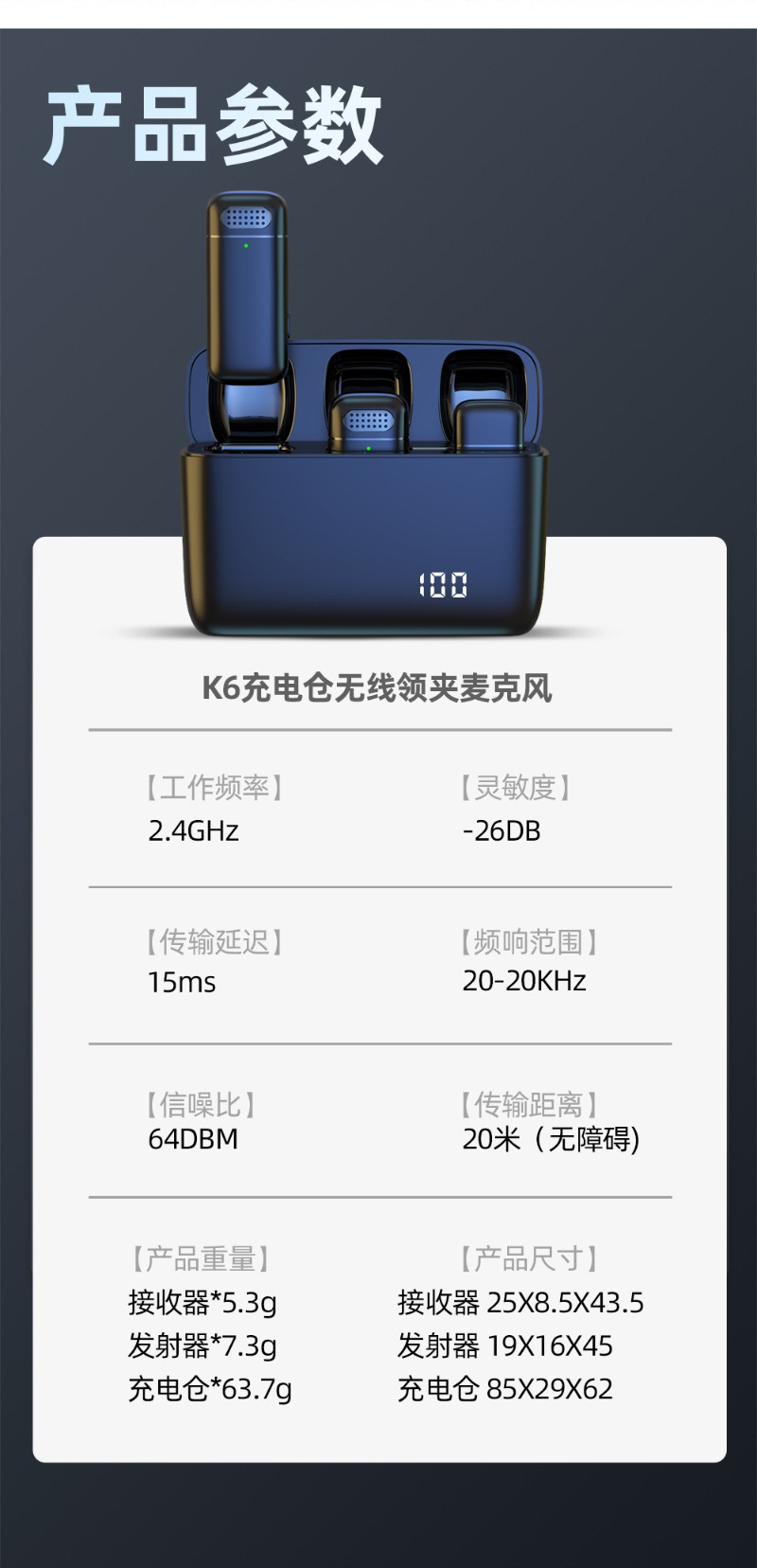 领夹麦克风_17