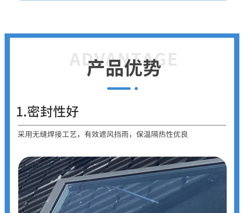 雨水感应窗_06.gif