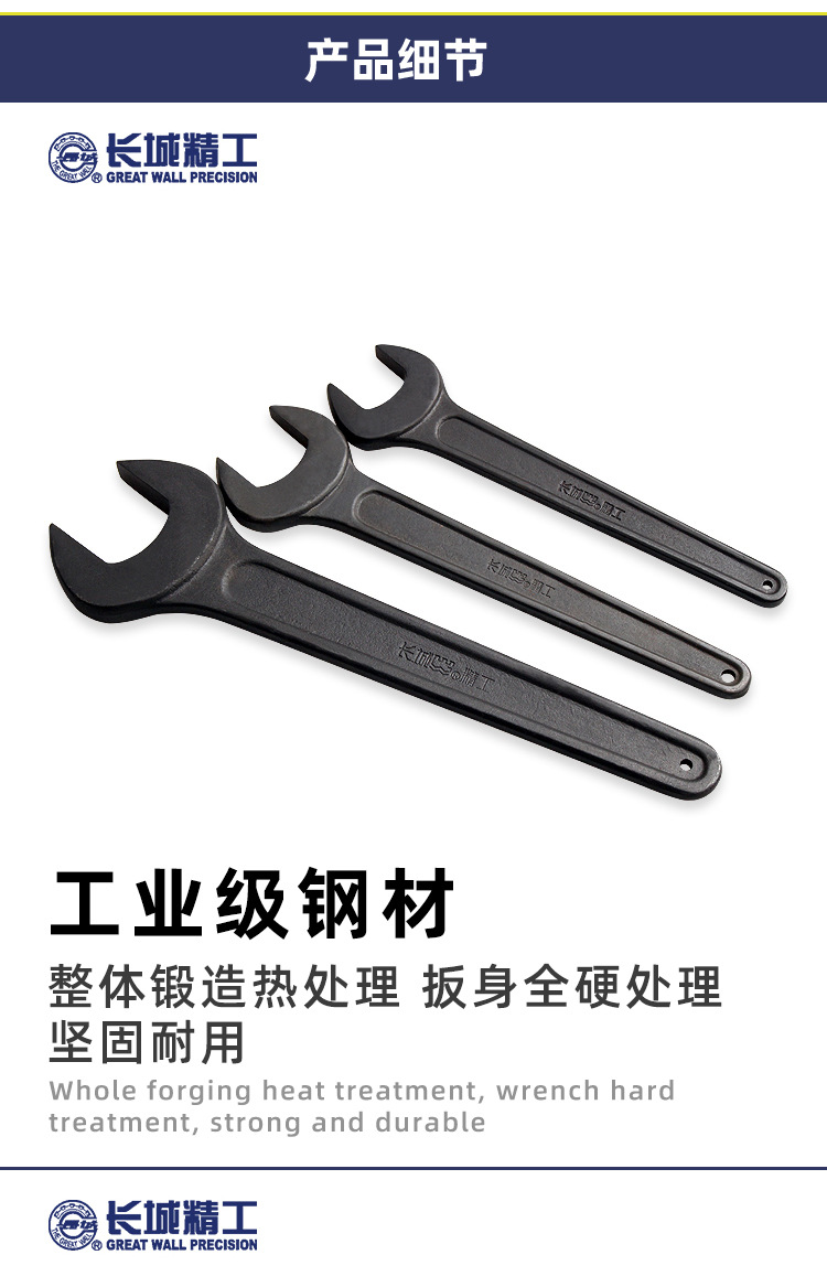 单头呆扳手详情_03