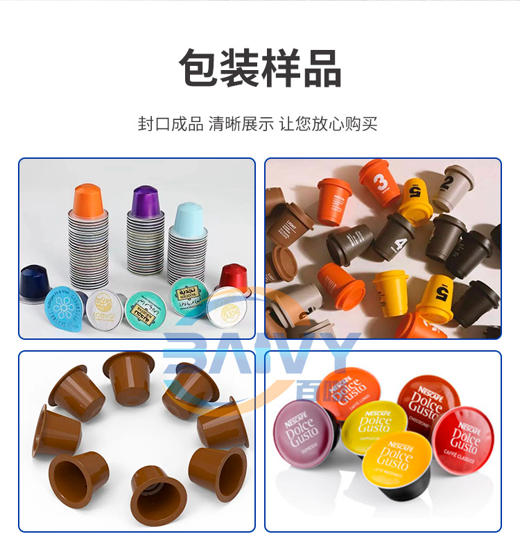 咖啡胶囊灌装封口机_03.jpg