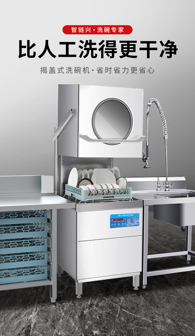 商用超声波洗碗机