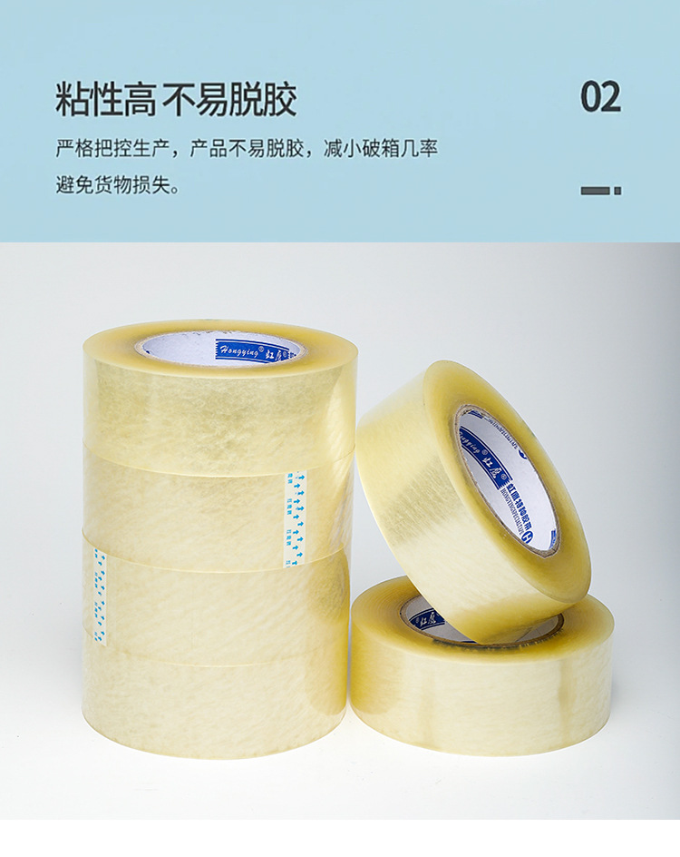 透明封箱胶带详情_05