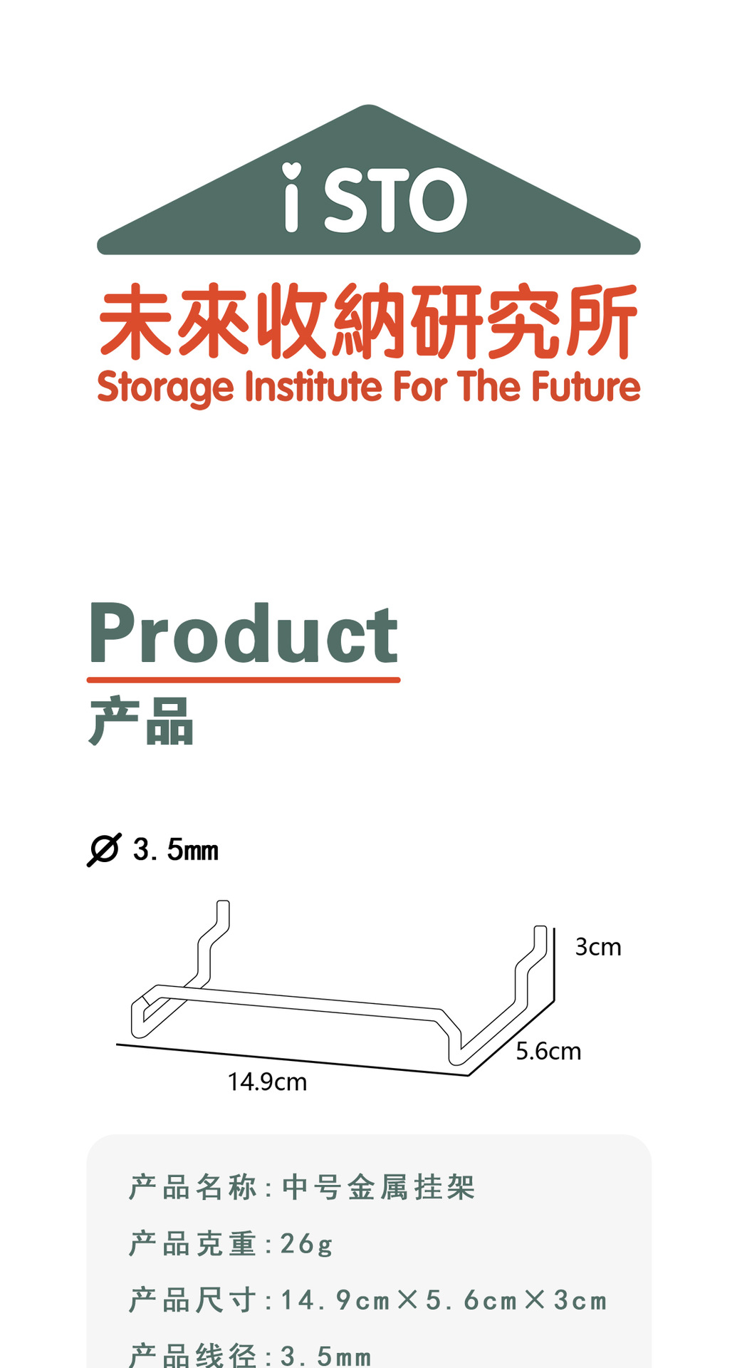 09中铁线挂钩详情_01