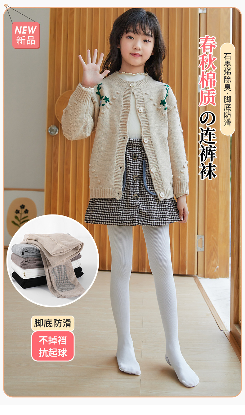 春秋竖条纹脚底爪爪连裤袜_01