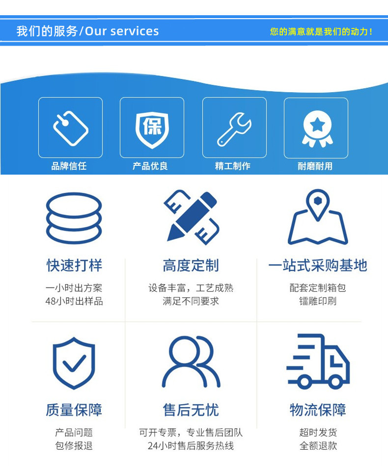 我们的服务