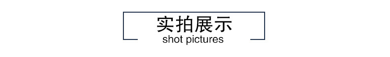 实拍展示.jpg
