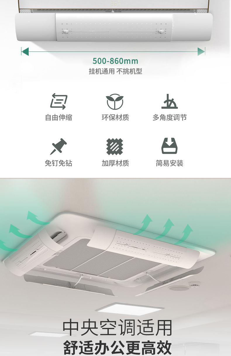挡风空调板-详情页_04.jpg