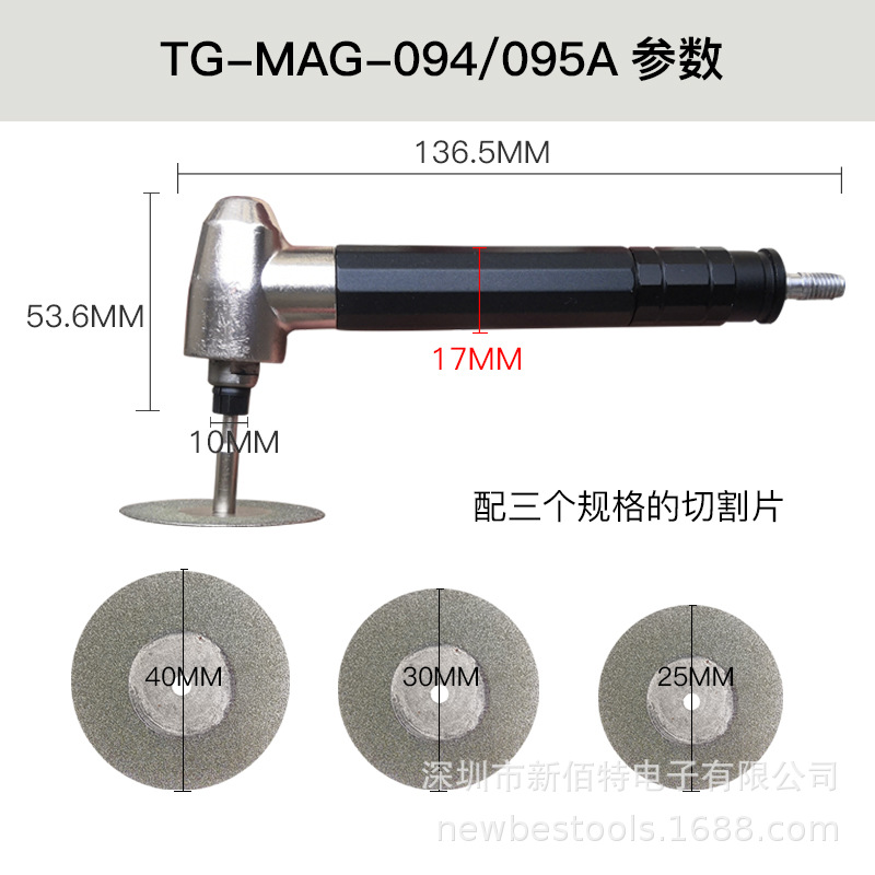 TG-094N配一套切割片