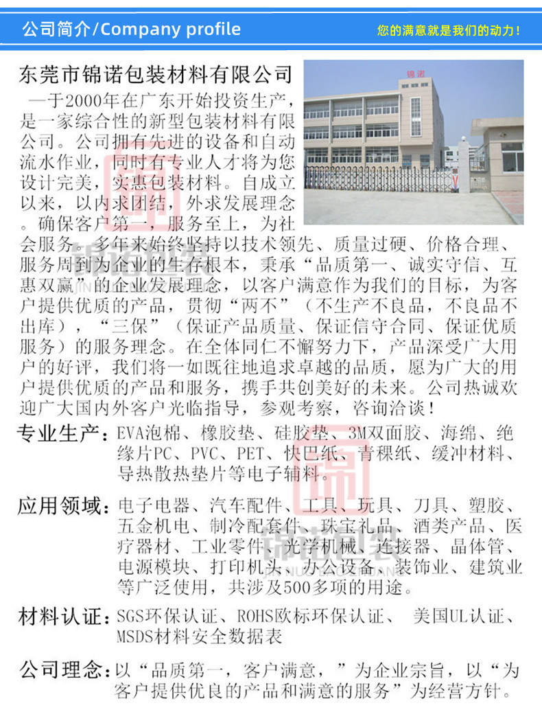 公司简介777