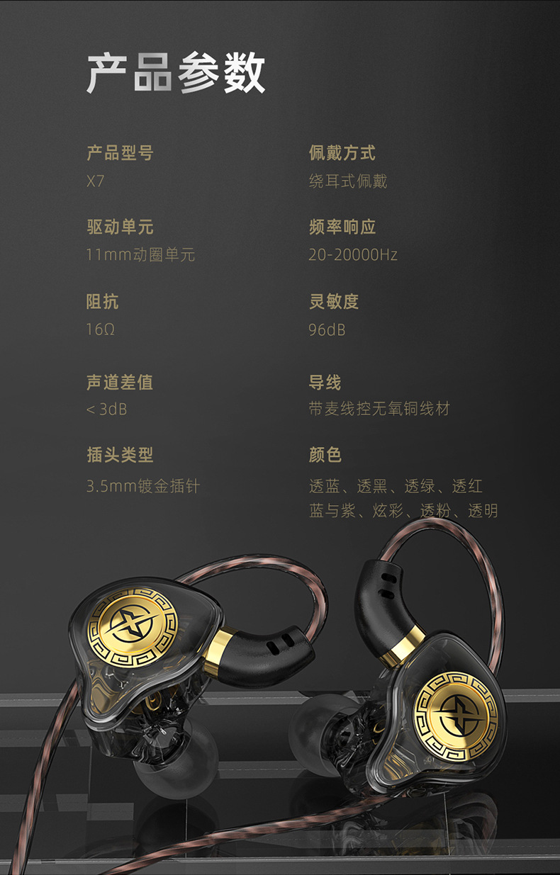 X7详情版本二_14.jpg