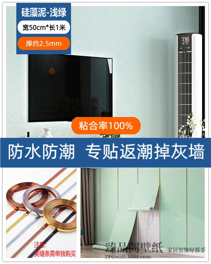硅藻泥浅绿