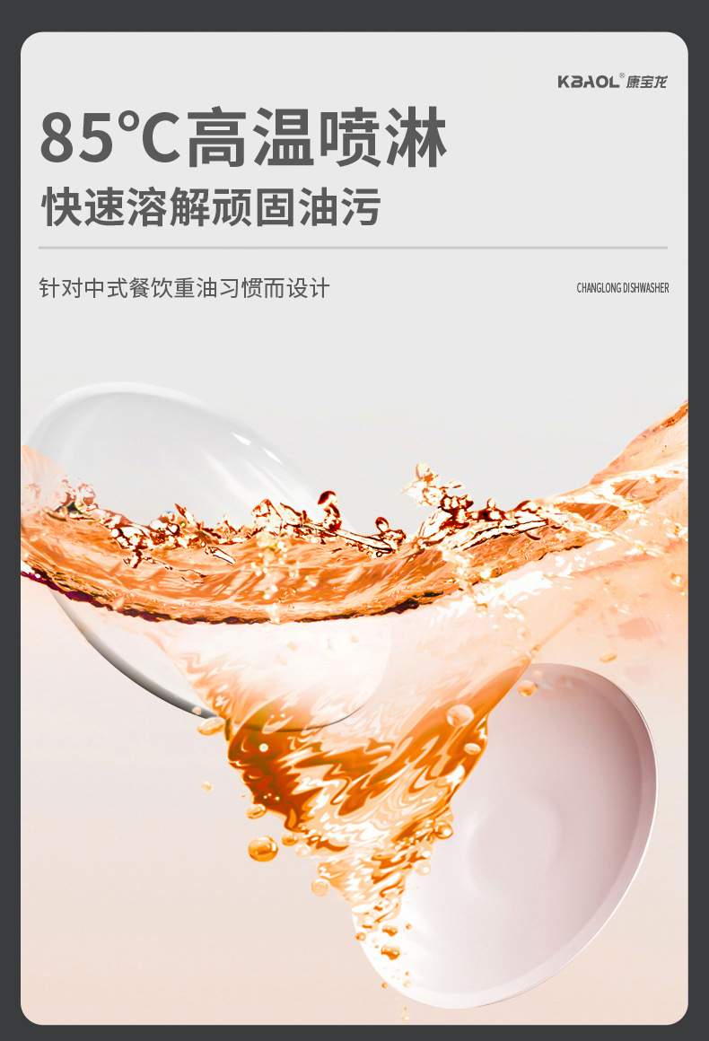 商用洗碗机YZ-XWJ-6300详情图_07