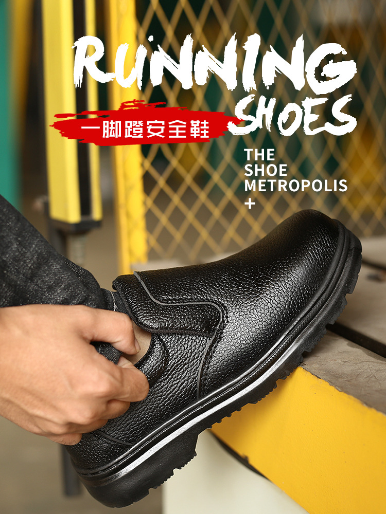 潮鞋劳保鞋-_01.jpg